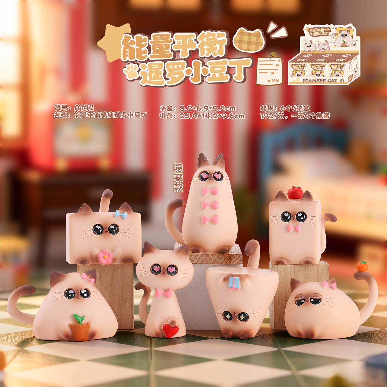 Home Security Items - Energy Balance Siamesische Katze Blind Box